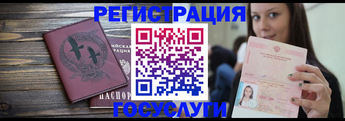 временная регистрация поиск в Мурино