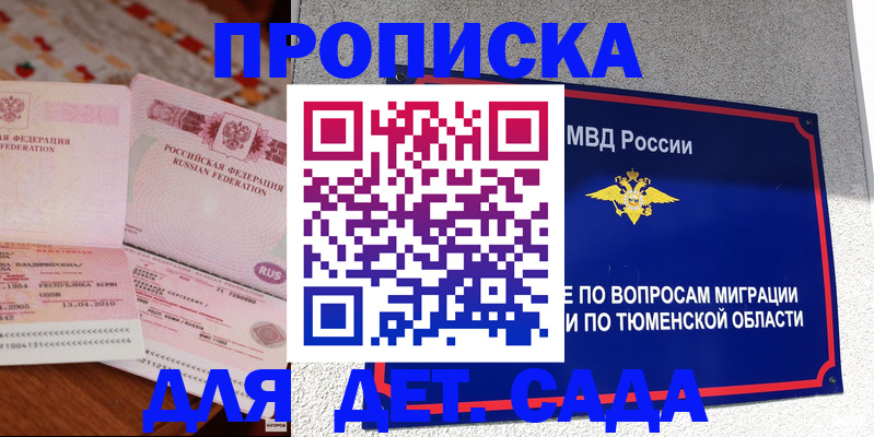 пропишу в квартире в Мурино