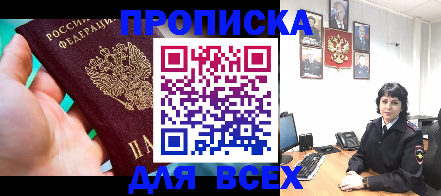 где прописаться в Мурино