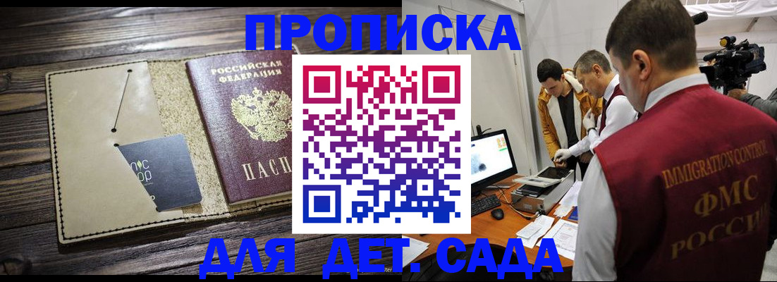временная регистрация в квартире в Мурино